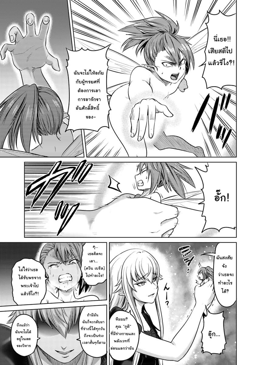 Kuro no Maou 10-10