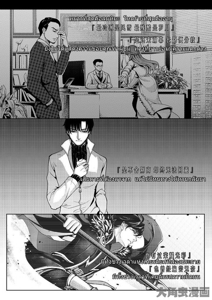 Quan Zhi Gao Shou 9.1-9.1