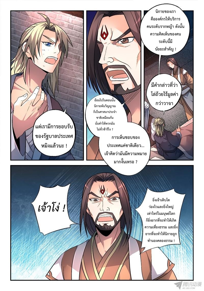 Spirit Blade Mountain 143-143