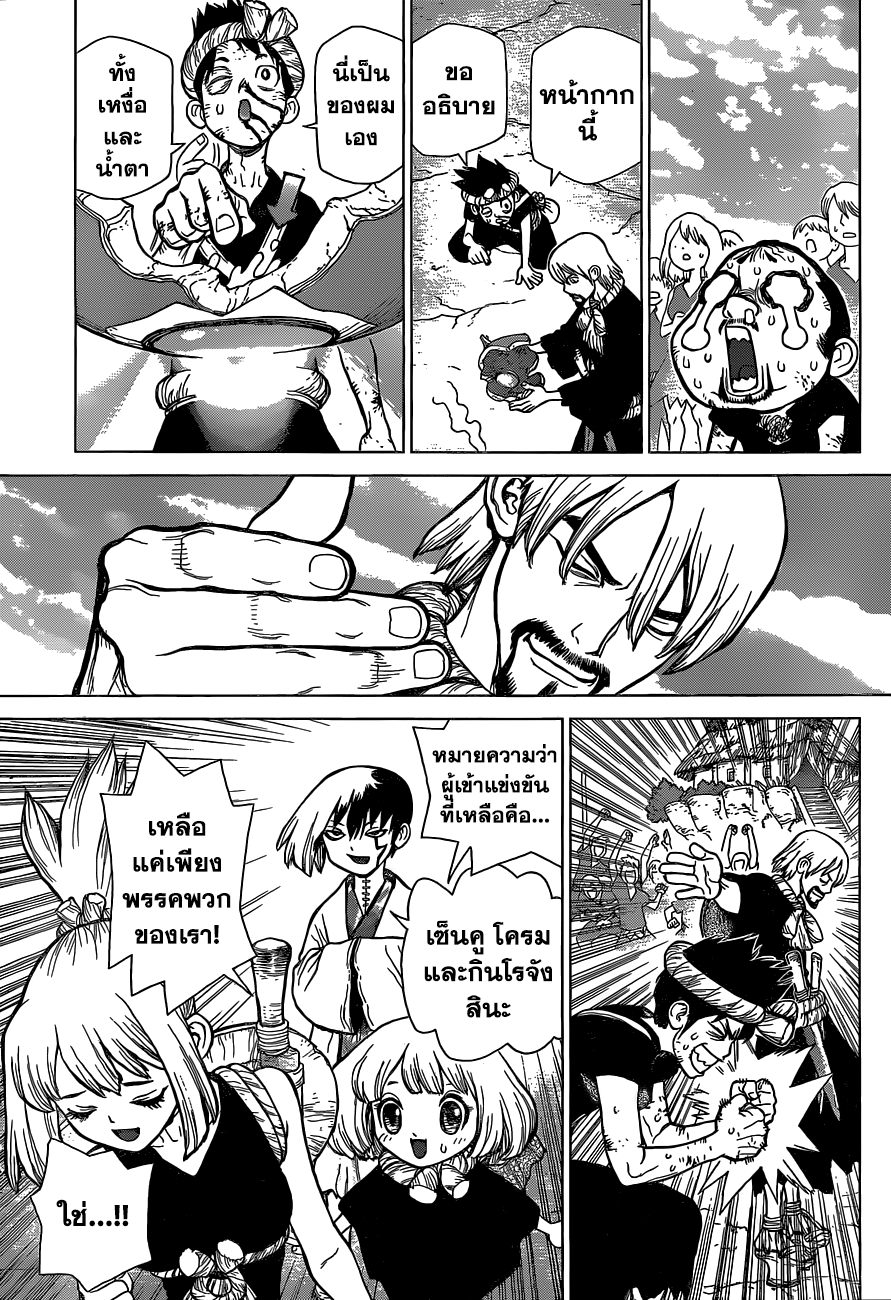 Dr.Stone 39-And The Winner is...