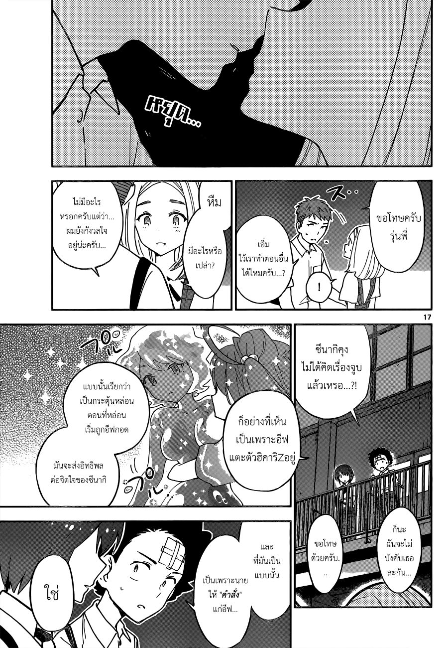 Hatsukoi Zombie 23-น้ำตาที่น่าสงสาร