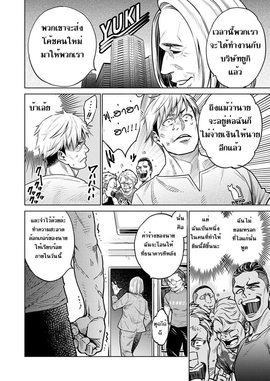 Dolkara 4-ความฝันของฉัน