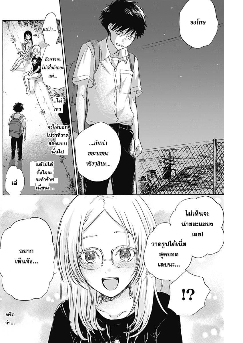 Kawaisou ni ne, Genki-kun 8-คำสัญญา