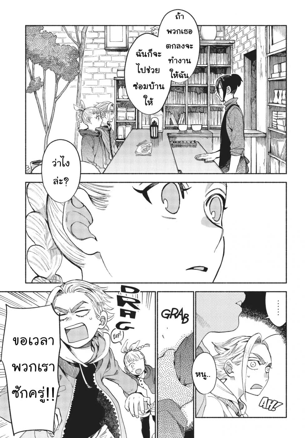 Owari Nochi, Asanagi Kurashi 9-9