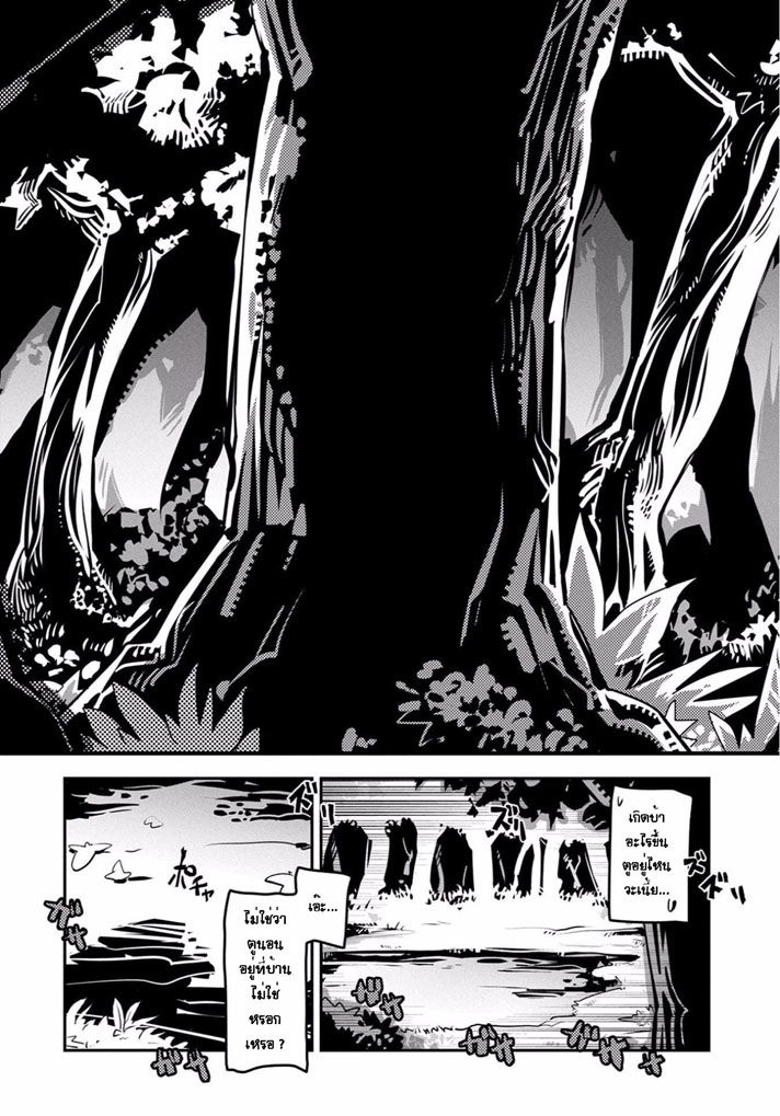 Tensei Shitara Dragon no Tamago Datta - Saikyou Igai Mezasa Nee 1-เกิดใหม่