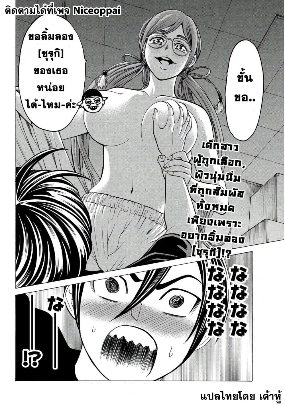 Kyoryuu Senki 13-แฝงตัว