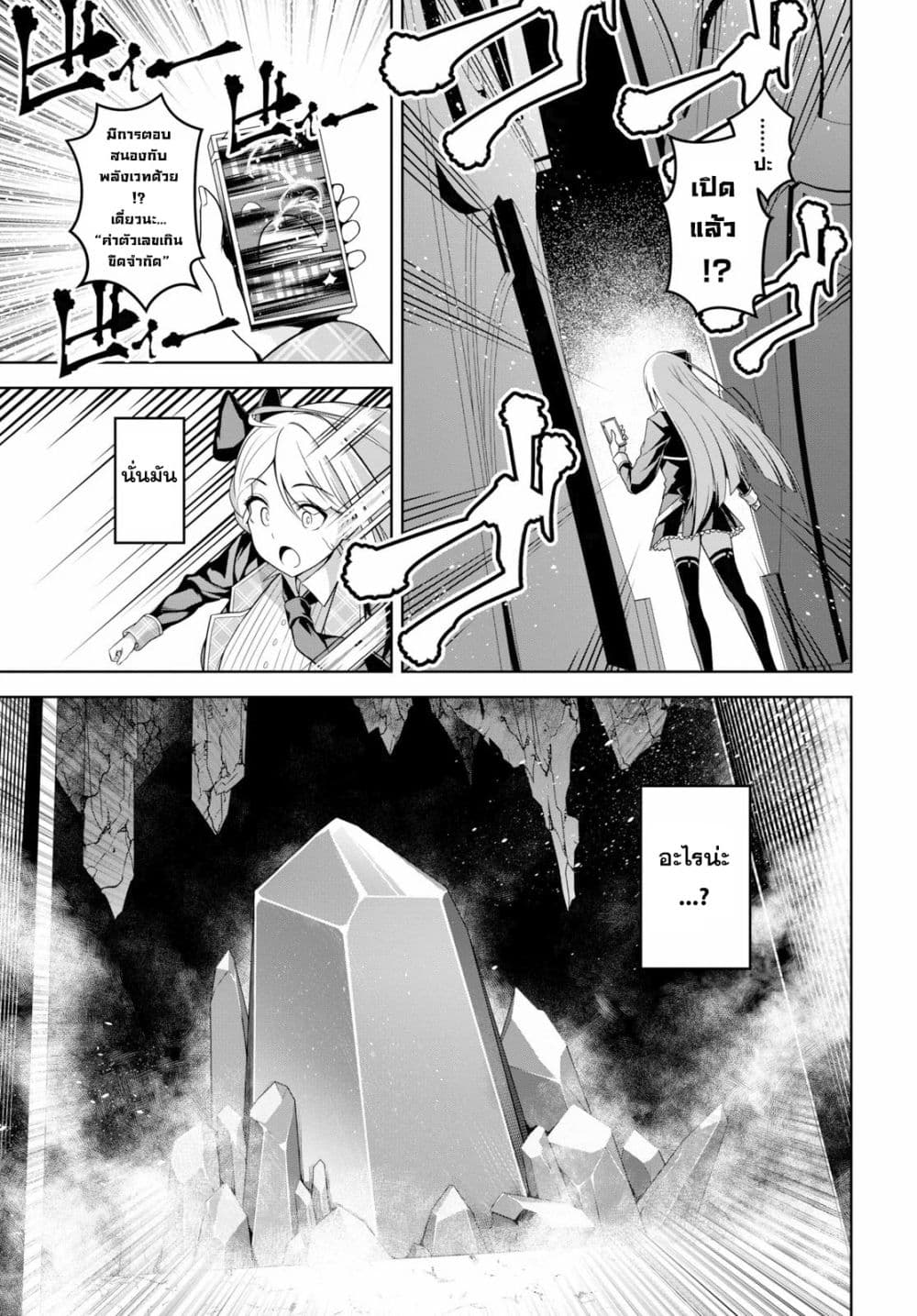 Seiken Gakuin no Maken Tsukai ผู้ใช้ดาบมารแห่งสถาบันดาบศักดิ์สิทธิ์ 1-1
