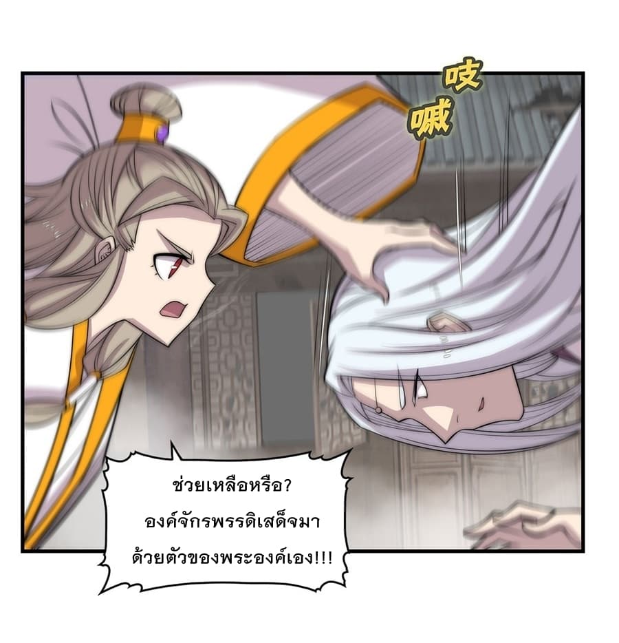The Master of Martial Arts Retired Life ชีวิตหลังปลดเกษียณของปรมาจารย์แห่งศิลปะการต่อสู้ 105-105