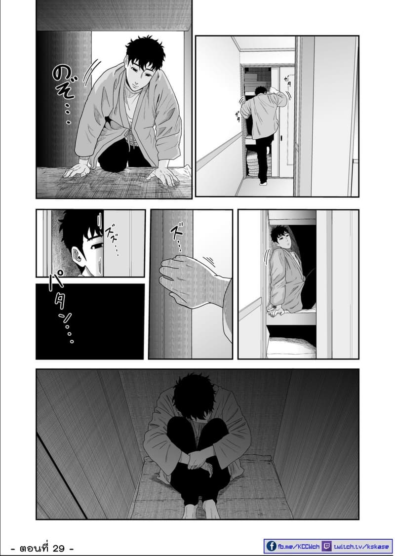 Boku no Malay-Guma 4-4