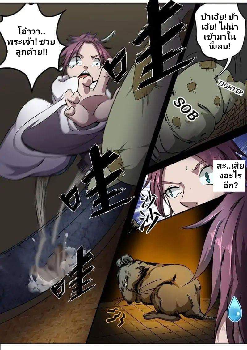 Surgical Swordsman 10-10