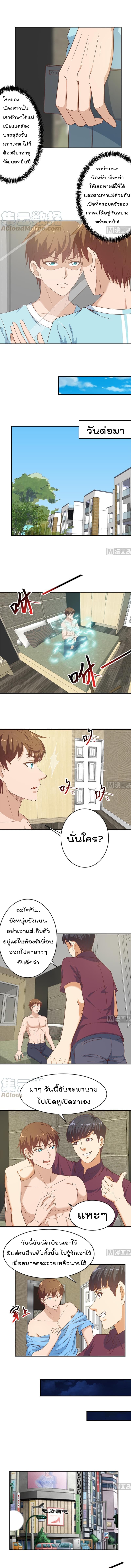 Master Cultivation Return โคตรเซียนเกรียนกลับมาเกิดใหม่ 22-22