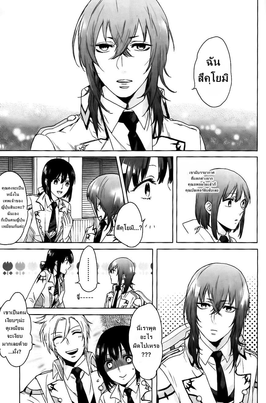 Kamigami no Asobi 2-2