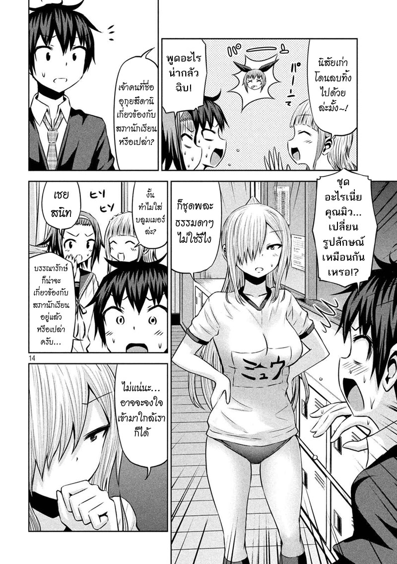 Chikotan, Kowareru 53-มือสังหารจากสภานักเรียนคนที่สอง! บรรณารักษ์อุกุยสึดานิสั่งลุย