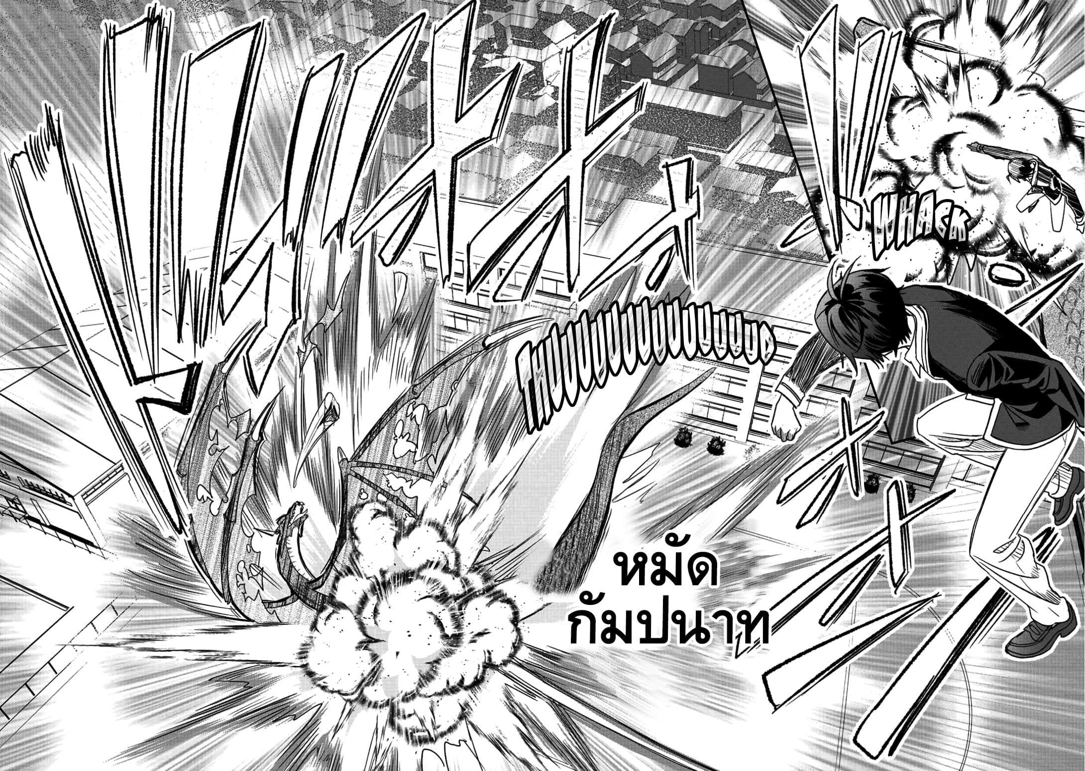 Class ga Isekai Shoukan sareta Naka Ore dake Nokotta n desu ga เพื่อนทั้งห้องถูกอัญเชิญไปต่างโลกยกเว้นผม 6-6