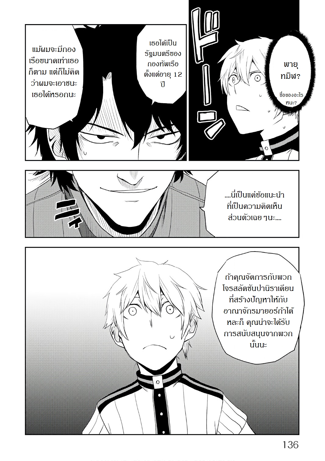 Isekai Tensei Soudouki 31-31