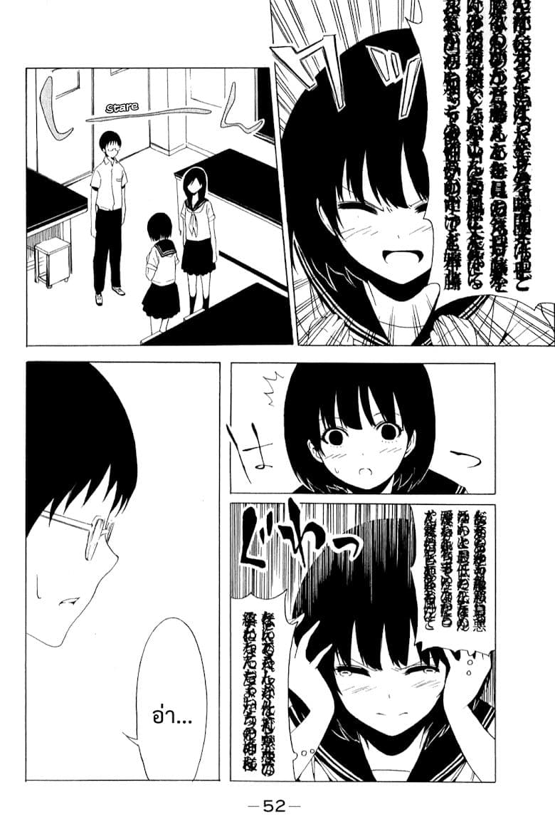 Shuukan Shounen Girl 4-ความรู้สึกที่เปี่ยมล้น