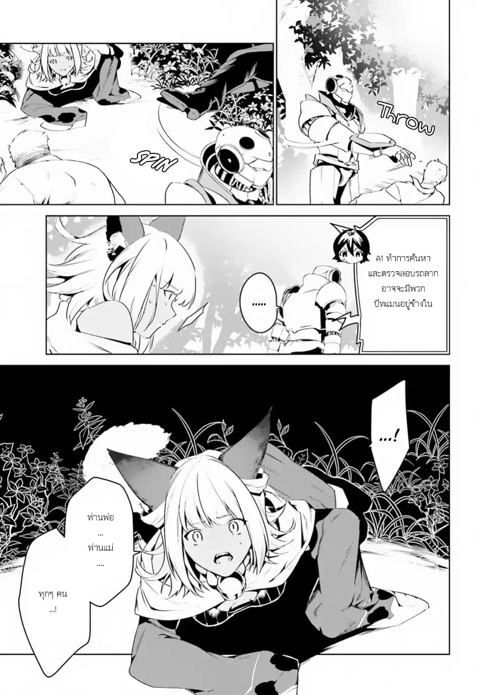 I Want To Play Happily In Another World Because I Got A Heavenly Castle 3-3