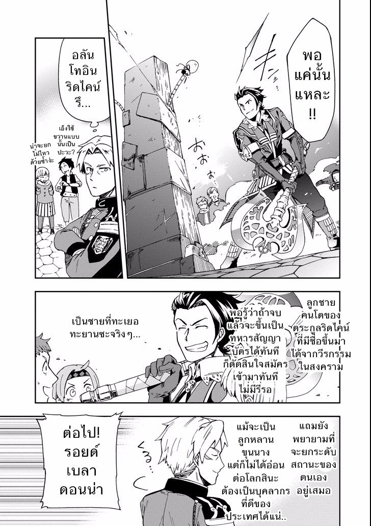 Tatoeba Last Dungeon Mae no Mura no Shounen ga Joban no Machi de Kurasu Youna Monogatari 3-โชคลาภที่ราวกับมีดอกไม้อาคมซึ่งทำคำขอให้เป็นจริงได้โตอยู่ที่สวนเลยก็มิปาน
