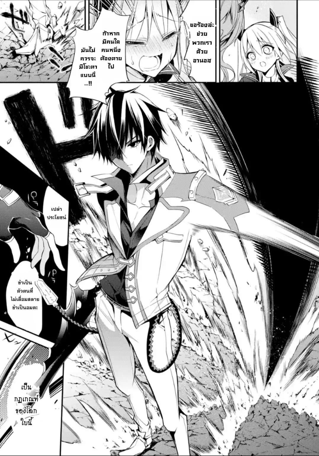 Maou Gakuin no Futekigousha จอมมารเกิดใหม่ 12-วันเกิด