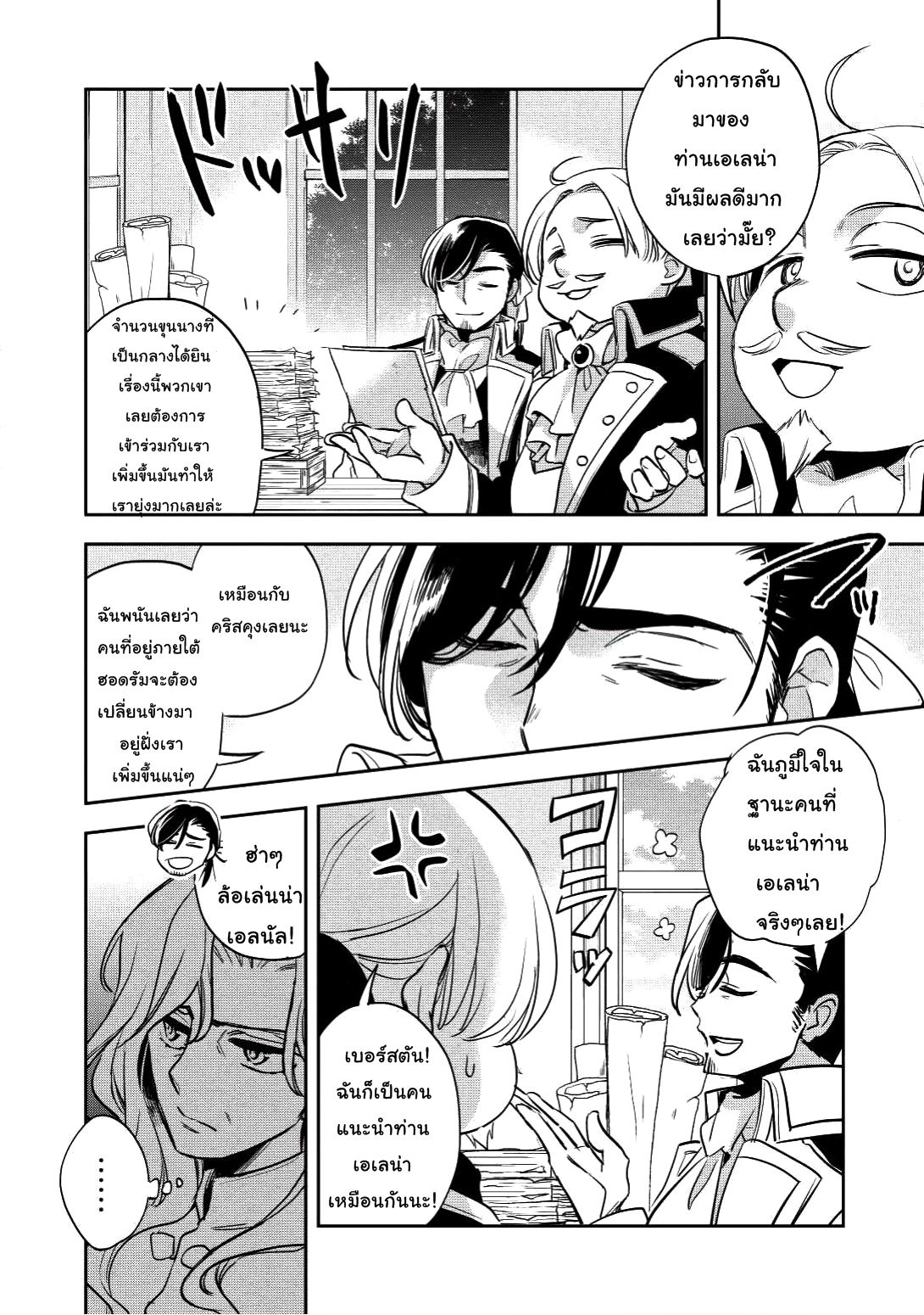Wortenia Senki 16-16