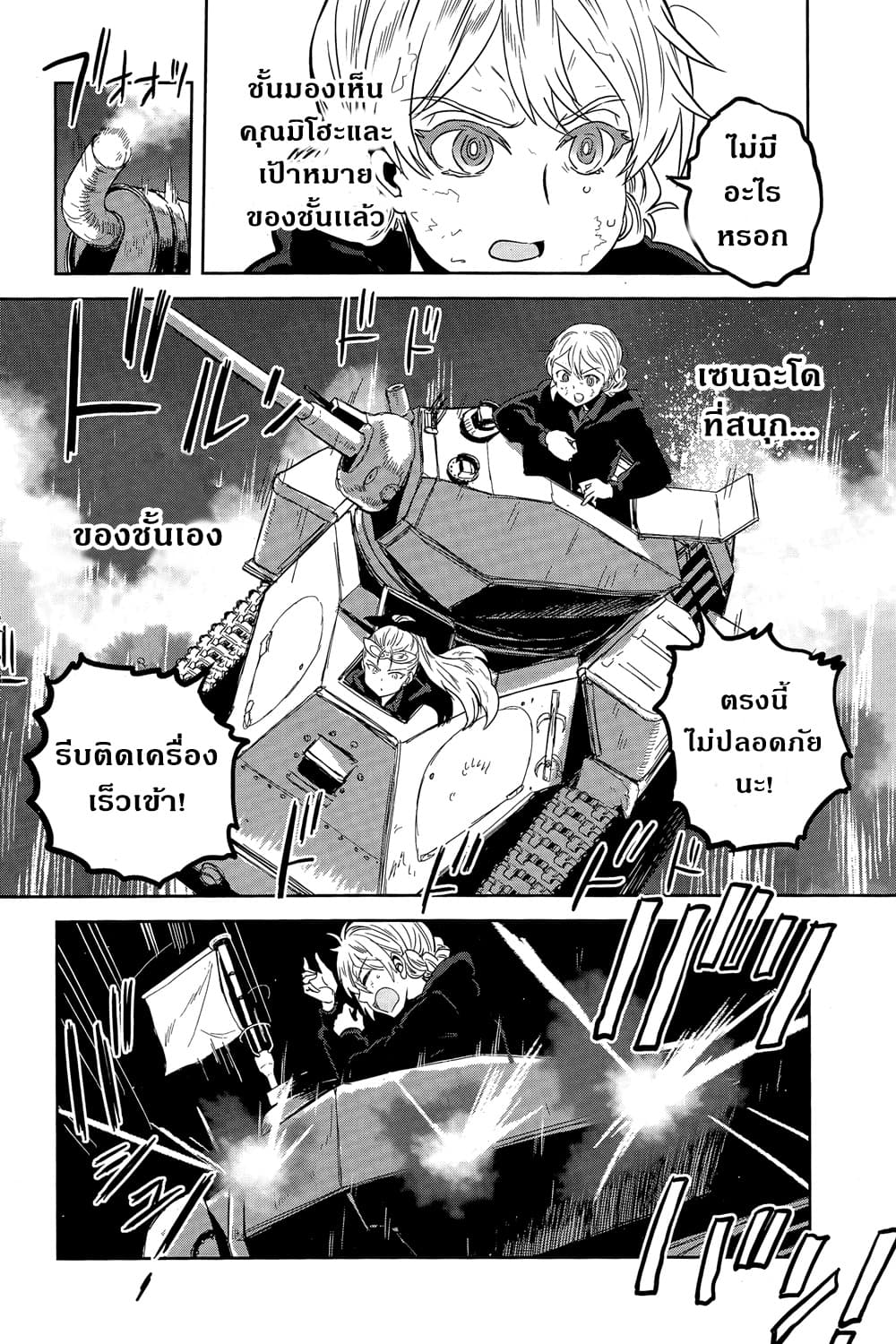 Girls Und Panzer: Ribbon Warrior 43-สงครามแห่งความตาย ณ โคโมโระ Part 10