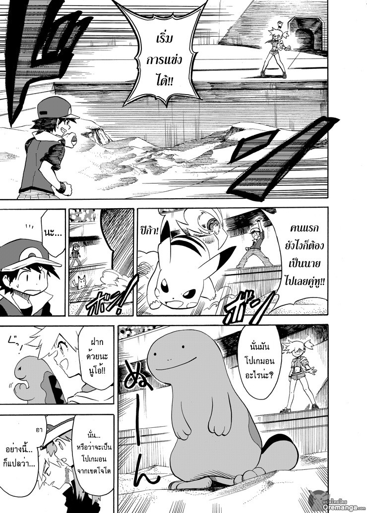 Pokemon Ouja no Saiten 5-ประเภท : ดุร้าย