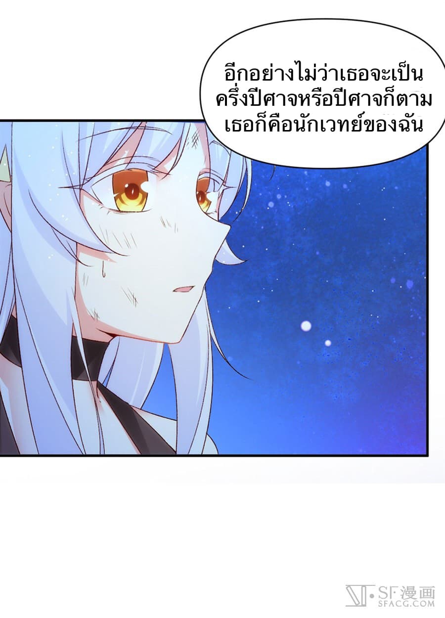 Nobleman and so what? ขุนนางแล้วไงไม่สำคัญหรอก 3-3