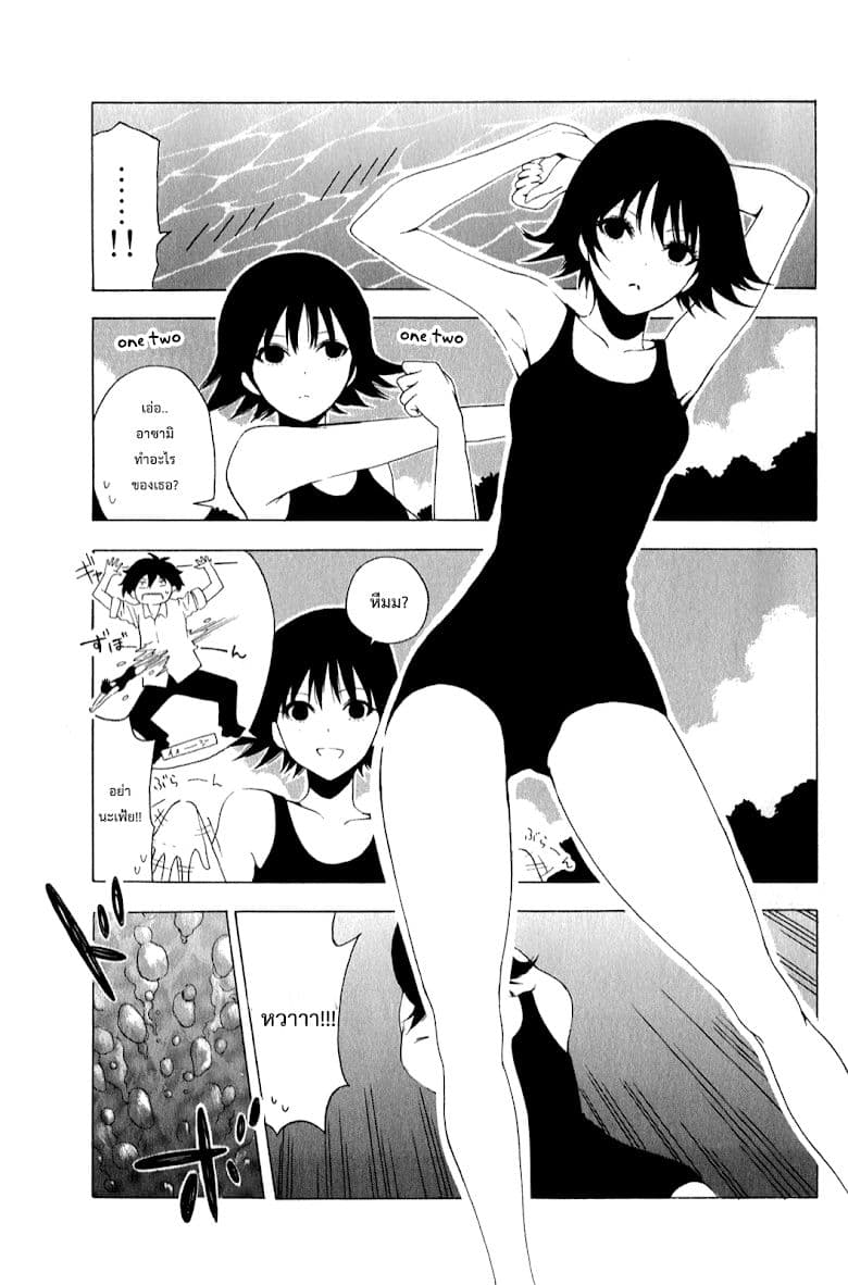Shuukan Shounen Girl 5-ดำดิ่งไปกับความรัก