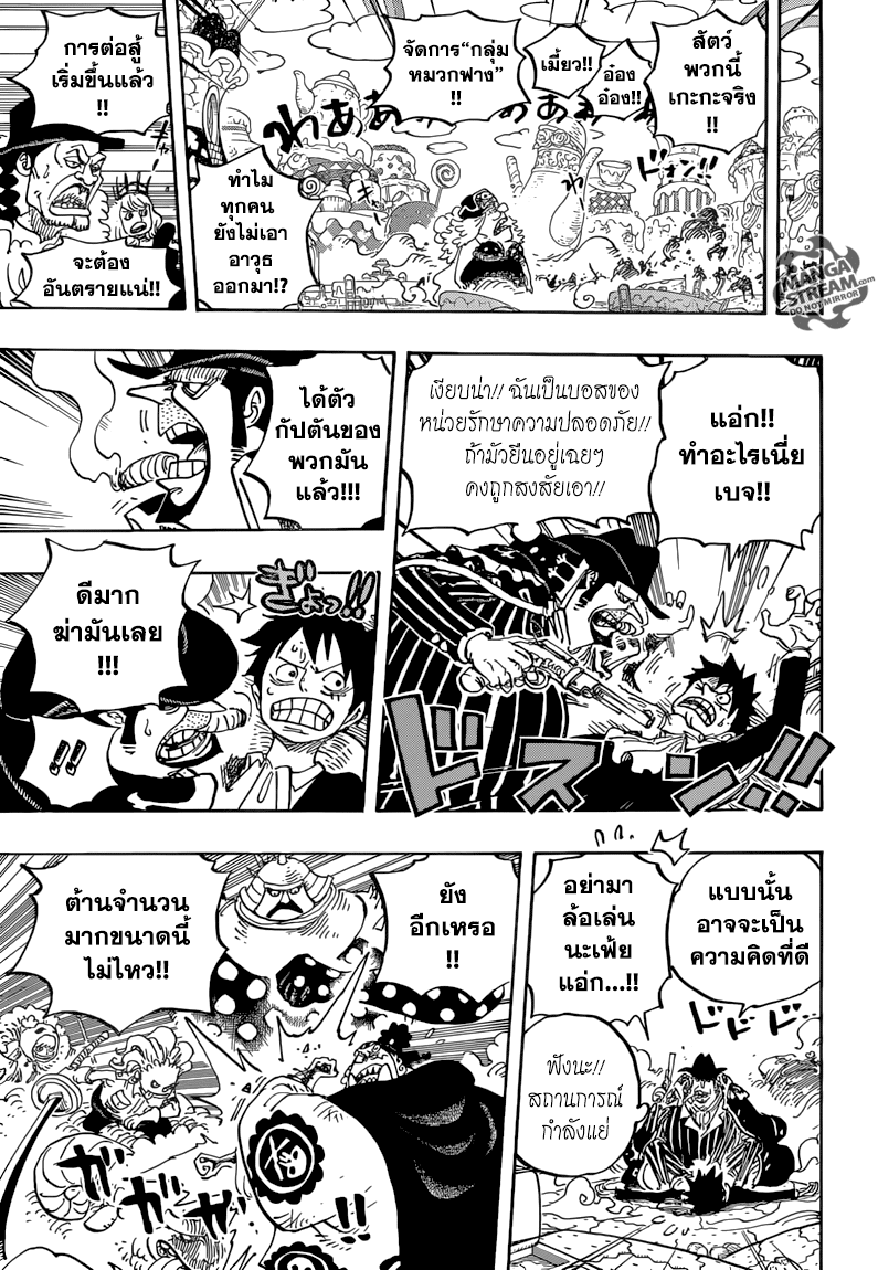 One Piece 864-แผนการเข่นฆ่าตระกูลวินสโม๊ค