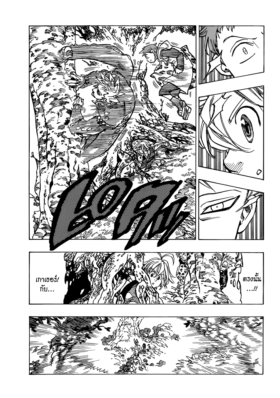 Nanatsu no Taizai 53-ยักษ์สวมเกราะ VS ดอนรอร์