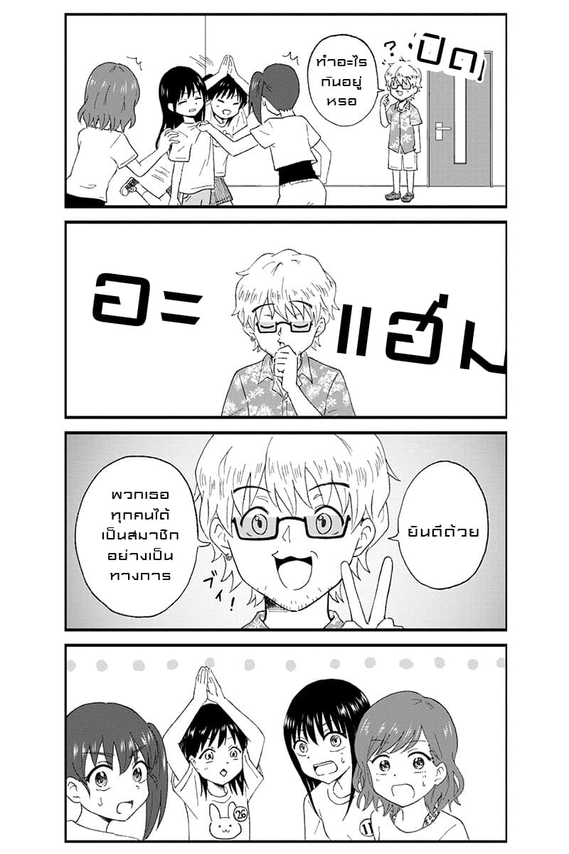 KimoOta, Idol Yarutteyo โคตรโอตาคุจะมากลายเป็นไอดอล 10-10