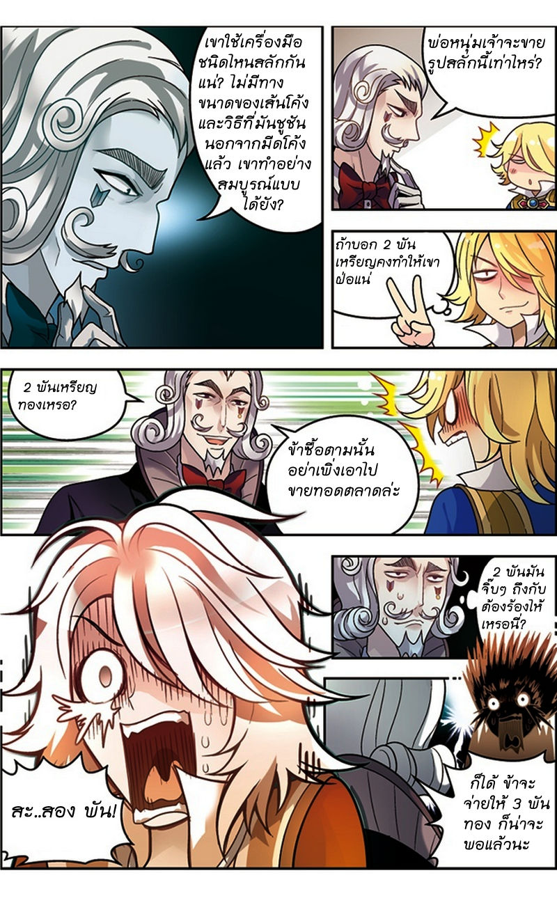 Panlong 32-ประติมากรรมของลินลีย์