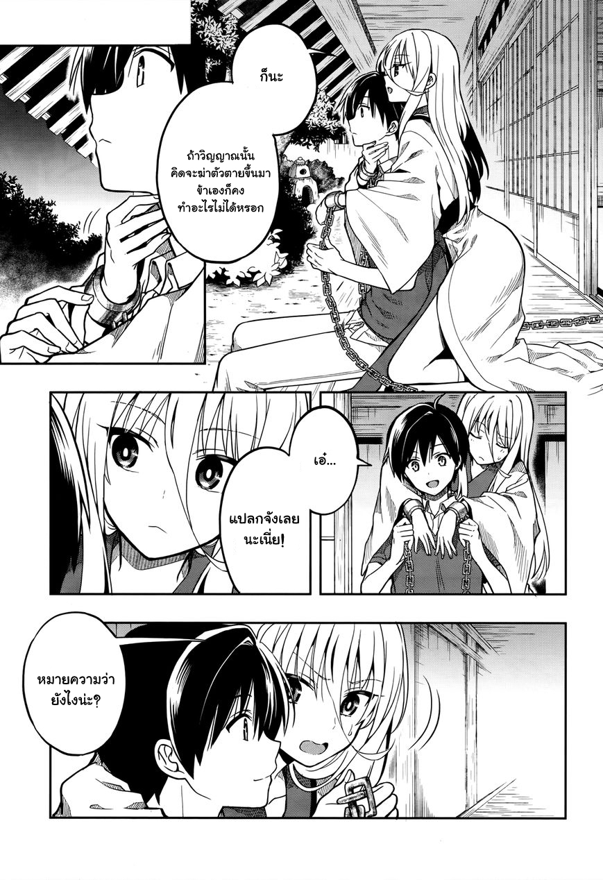 Kono Shima ni wa Midara de Jaaku na Mono ga Sumu 27-27