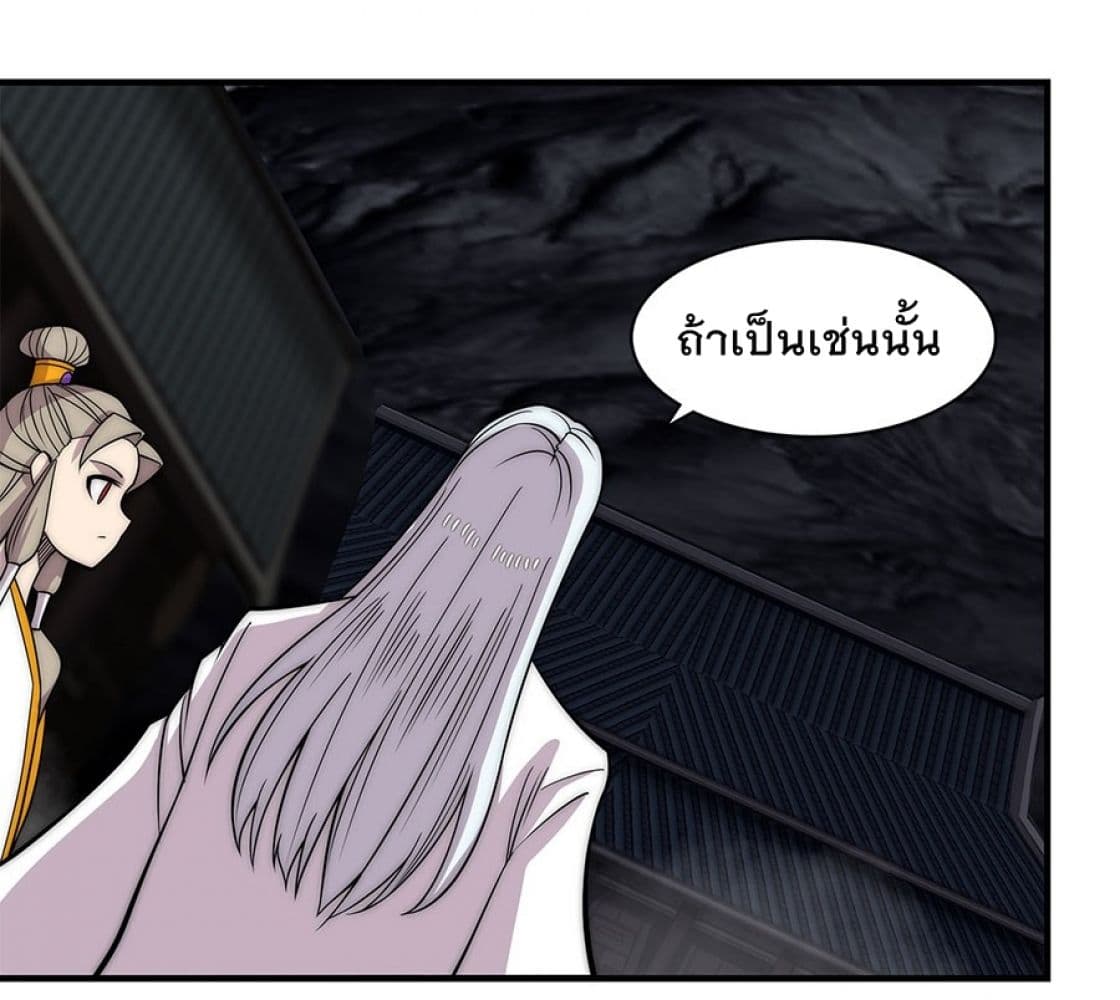 The Master of Martial Arts Retired Life ชีวิตหลังปลดเกษียณของปรมาจารย์แห่งศิลปะการต่อสู้ 102-102