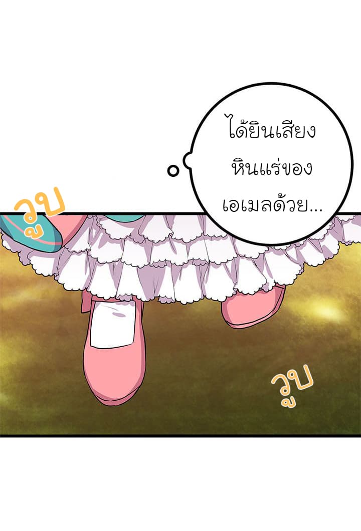 I Am a Child of This House ฉันคือลูกบ้านหลังนี้ 20-20