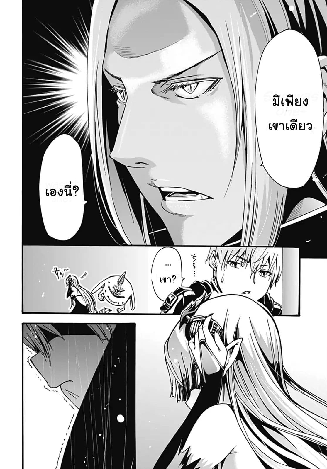 Magatsu Wanashi no Yuusha Kari 1-1