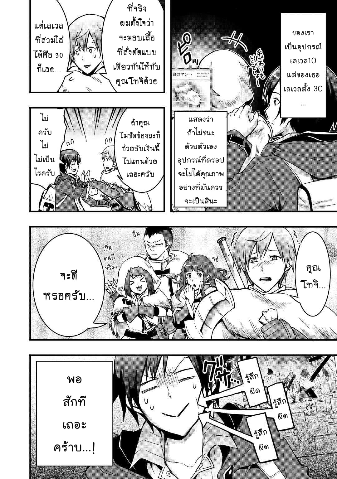I will Live Freely in Another World with Equipment Manufacturing Cheat แค่อยากอยู่อย่างสบายๆ ที่ต่างโลกด้วยเวทย์คราฟของสุดโกงก็เท่านั้น 2.1-2.1