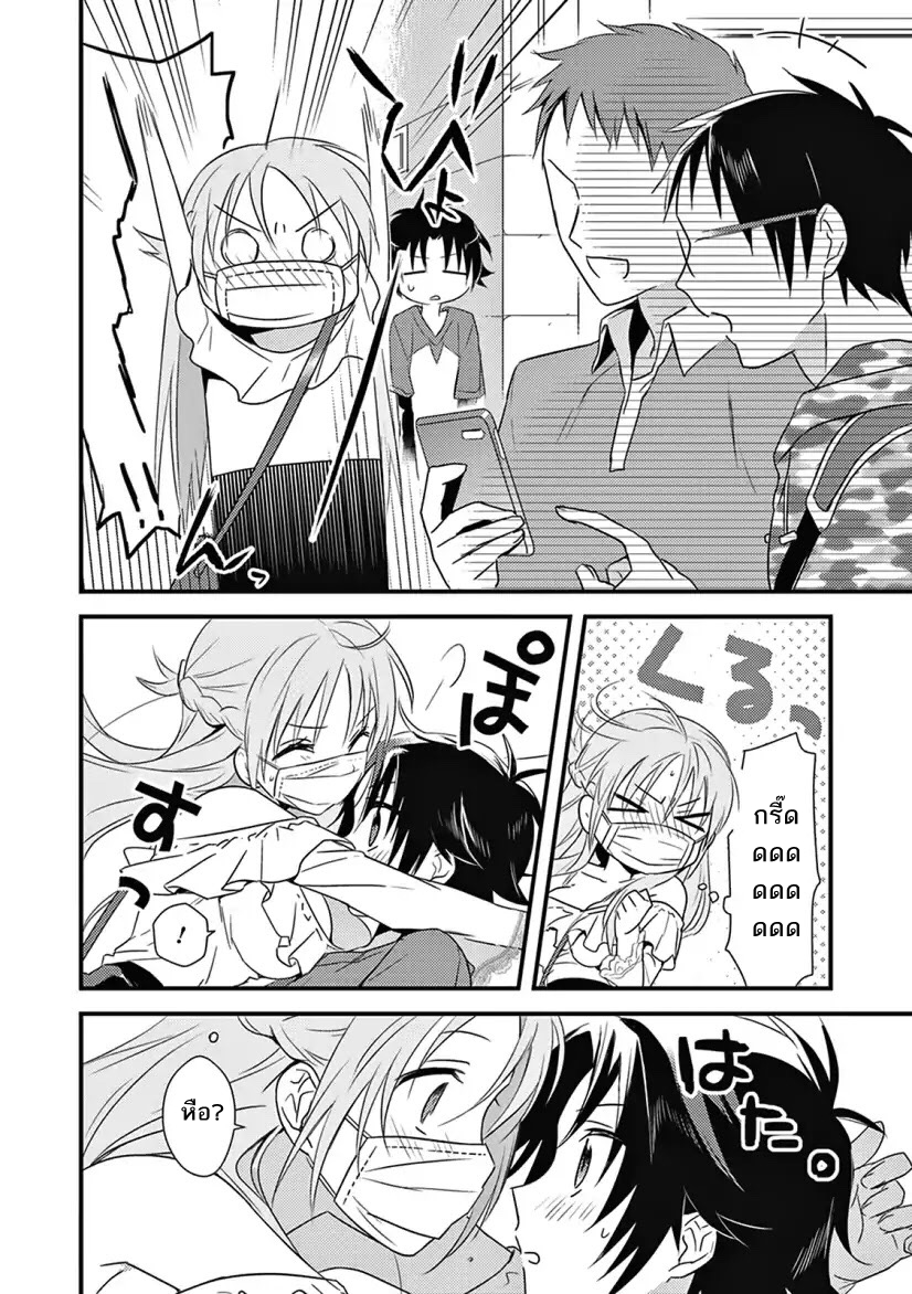 Megami-ryou no Ryoubo-kun หอเทพธิดาพาเพลิน 4-4