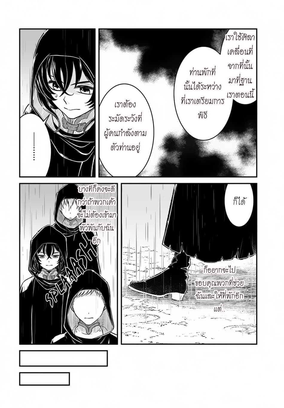 Nidome no Yuusha 9-9