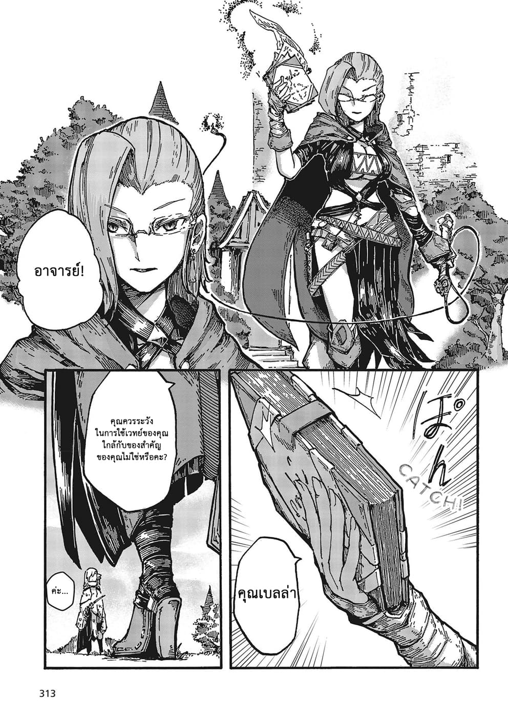 DarkArtsMaster 1-1