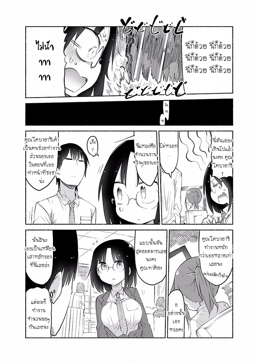 Kobayashi-san Chi no Maid Dragon สาวใช้มังกรของคุณโคบายาชิ 35-เอลม่าและบริษัท