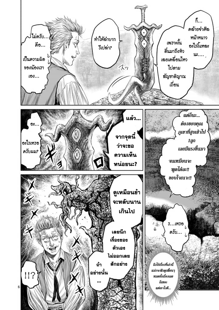 Jyaken San wa Sugu Bureru 2-2