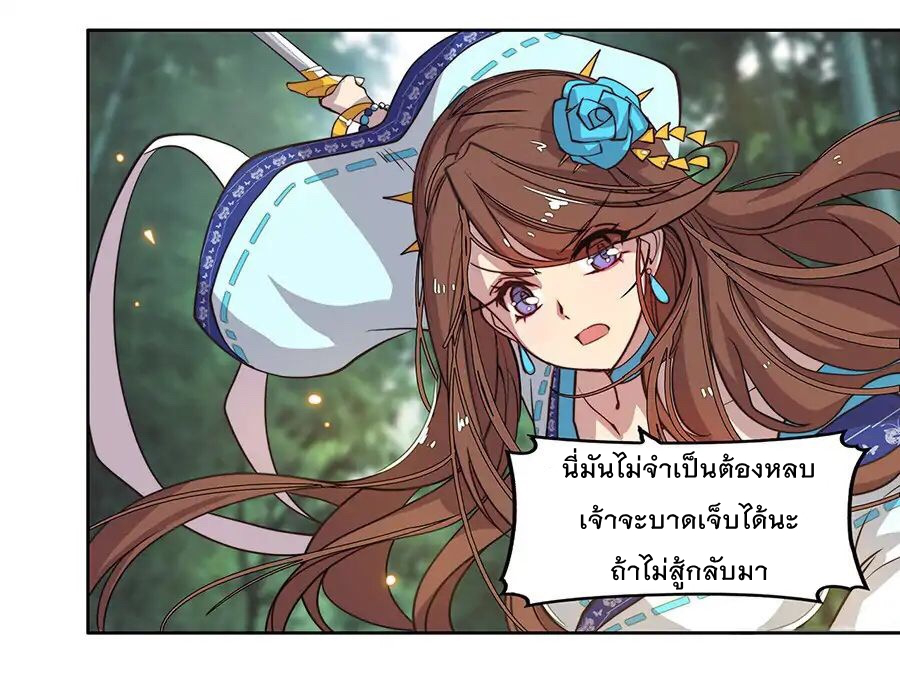 The Master of Martial Arts Retired Life ชีวิตหลังปลดเกษียณของปรมาจารย์แห่งศิลปะการต่อสู้ 2-2