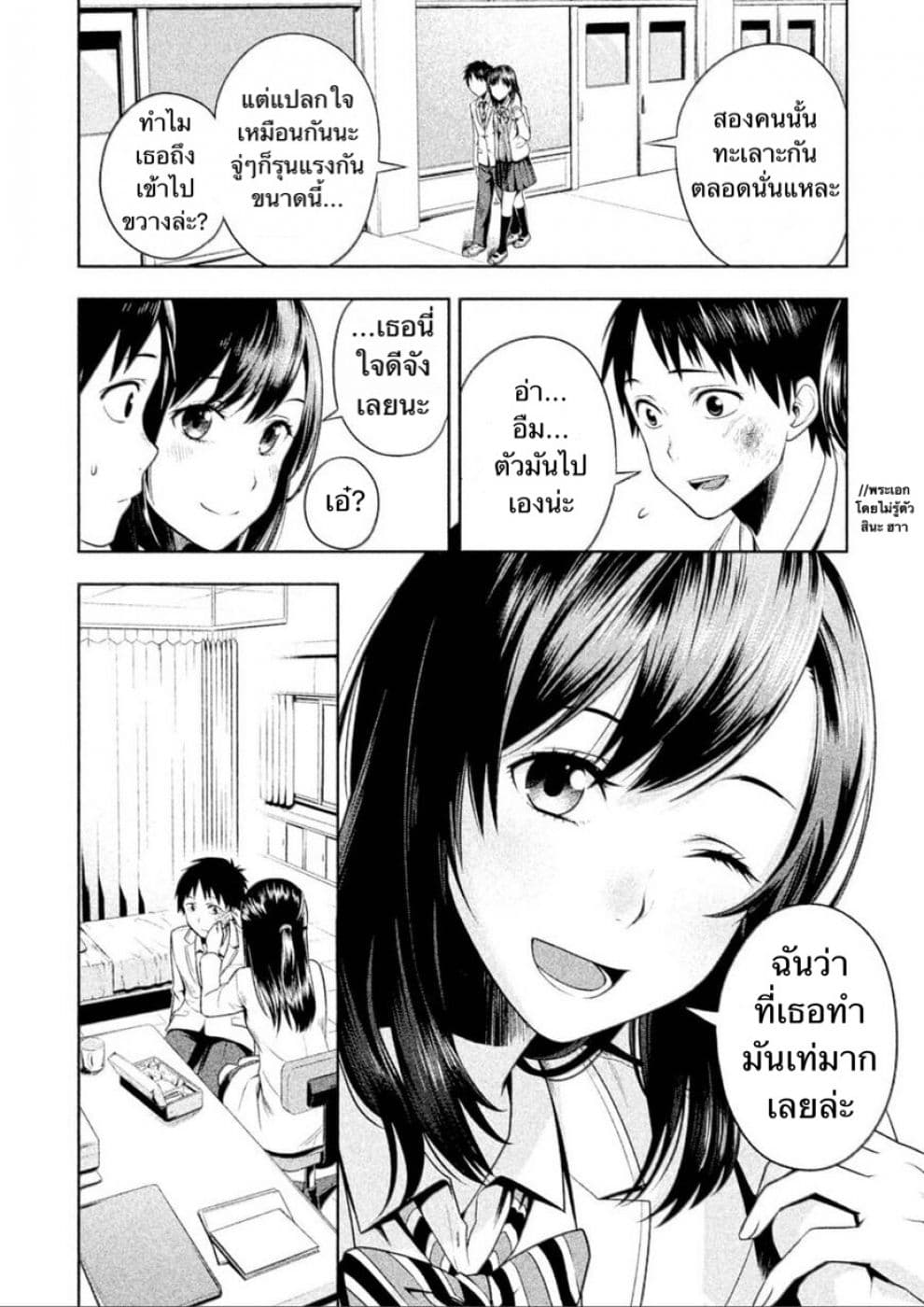 Rule - Annihilation Classroom - 1-1