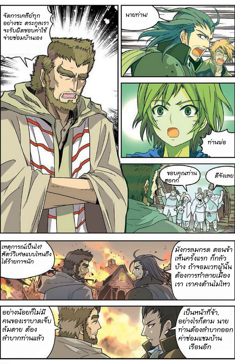 Panlong 7-นักฆ่าลึกลับ