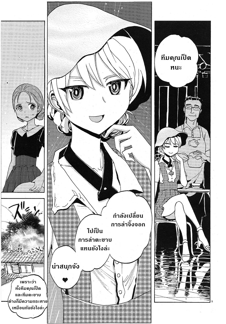 Girls Und Panzer: Ribbon Warrior 10-คำขอถึงการแข่งขันแห่งการชี้ชะตา