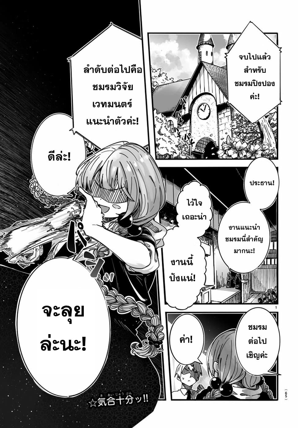 Magical Punch Magical Nuki 1-1