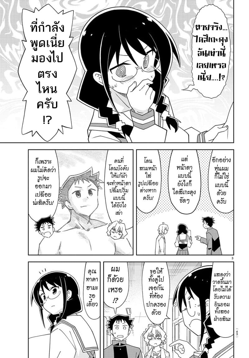 Atsumare! Fushigi Kenkyubu 154-154