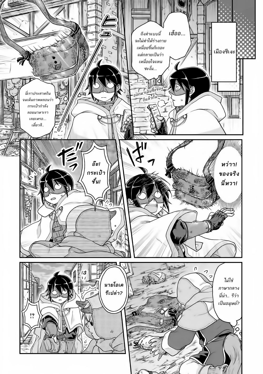 Tsuki ga Michibiku Isekai Douchuu 37-37
