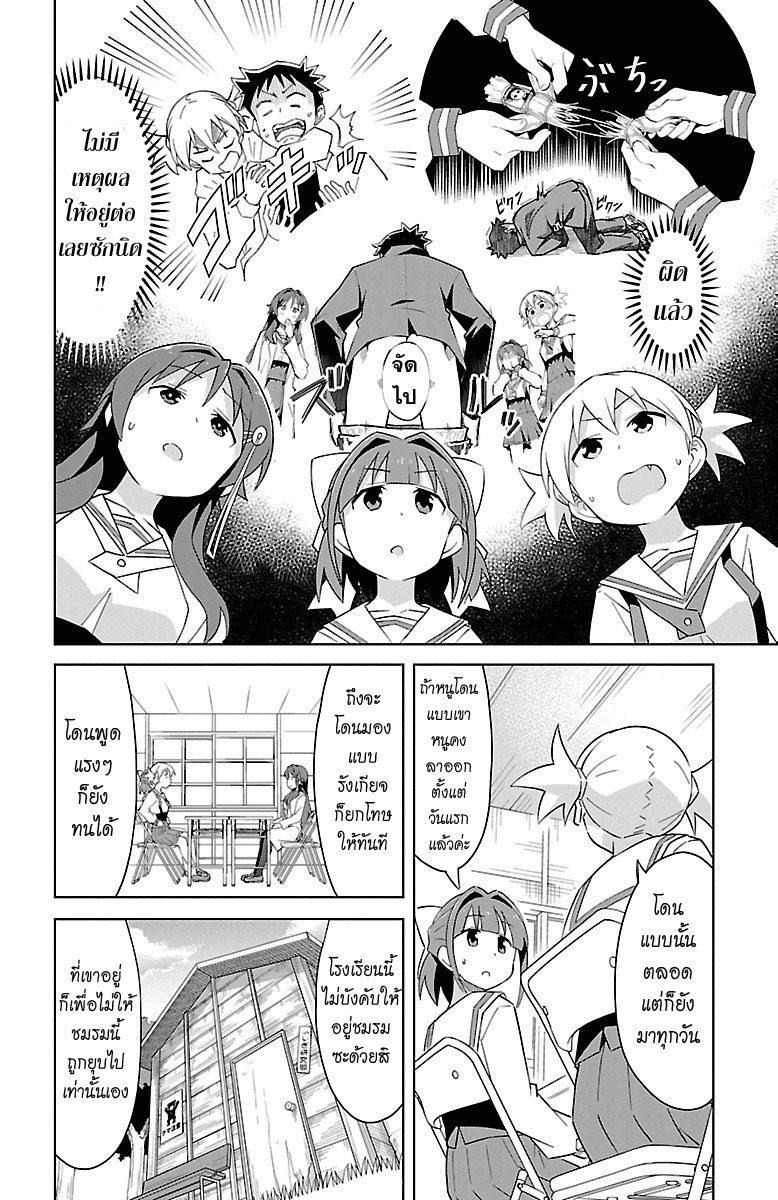 Atsumare! Fushigi Kenkyubu 17-ความอัศจรรย์ของไดสึเกะขาดชมรม